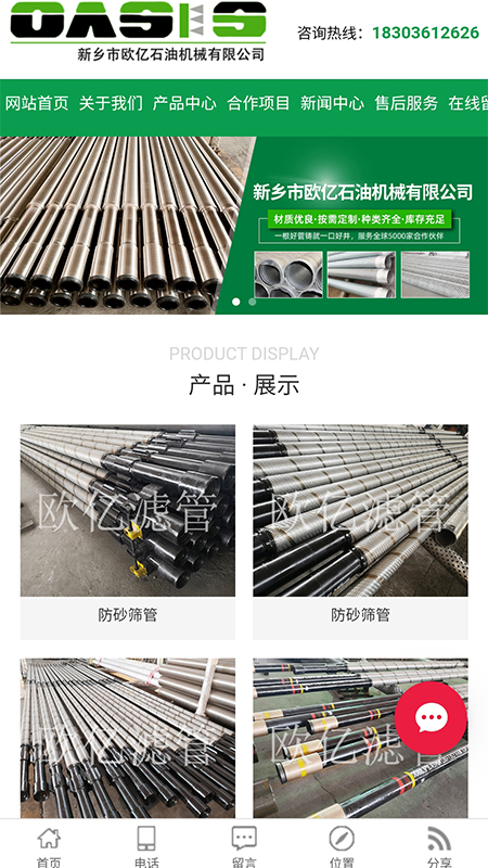 手機(jī)網(wǎng)站設(shè)計 
