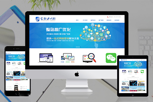 新鄉(xiāng)網(wǎng)站建設(shè)公司