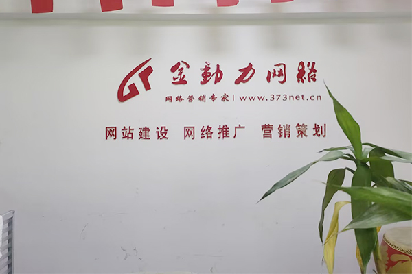 網(wǎng)站SEO優(yōu)化