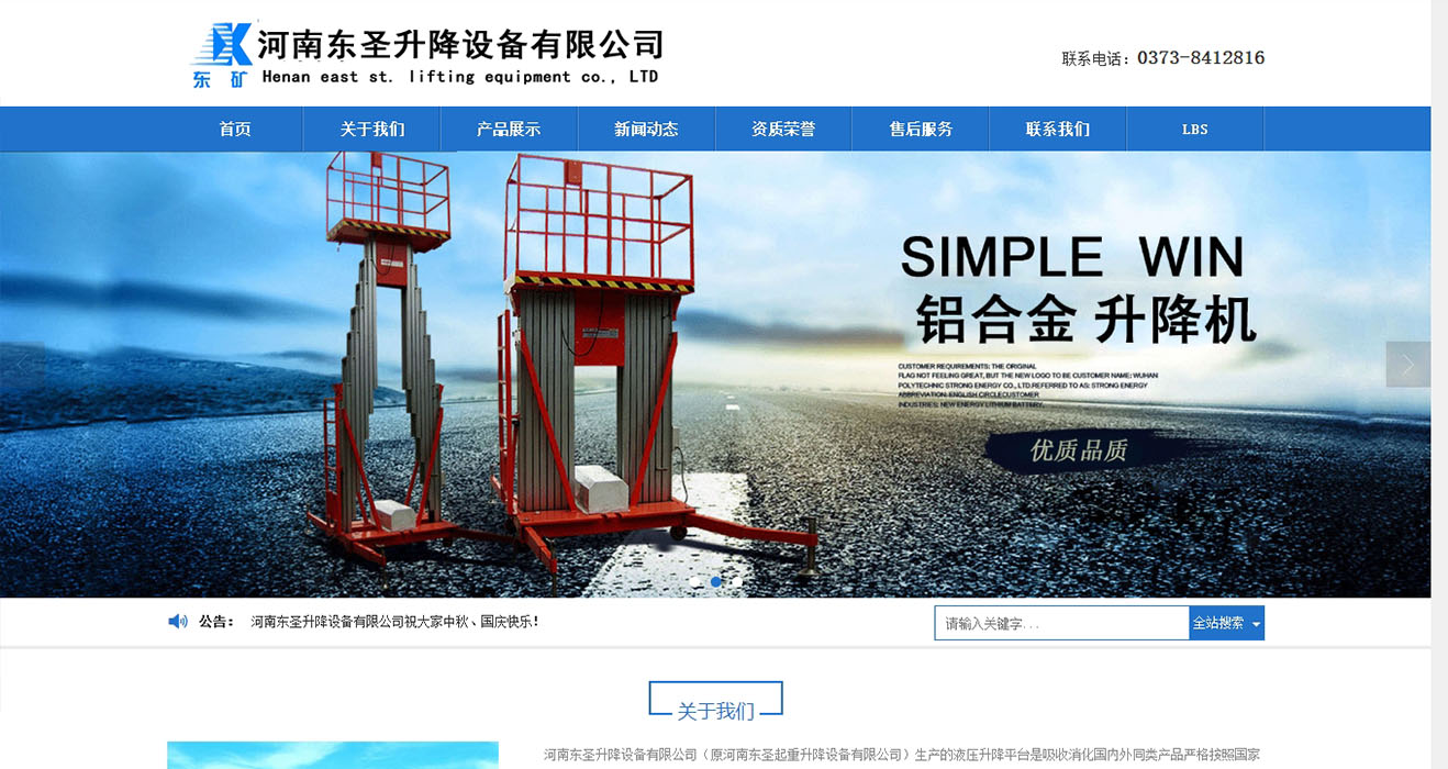 網(wǎng)站建設(shè)公司